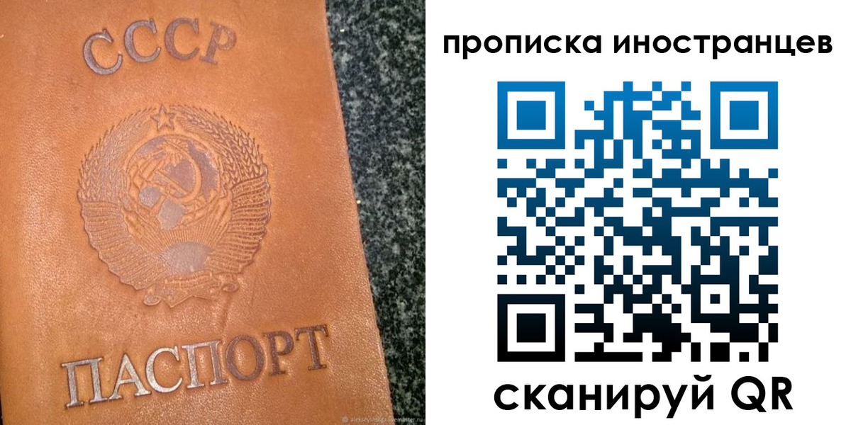 прописка для кредита в Светлогорске