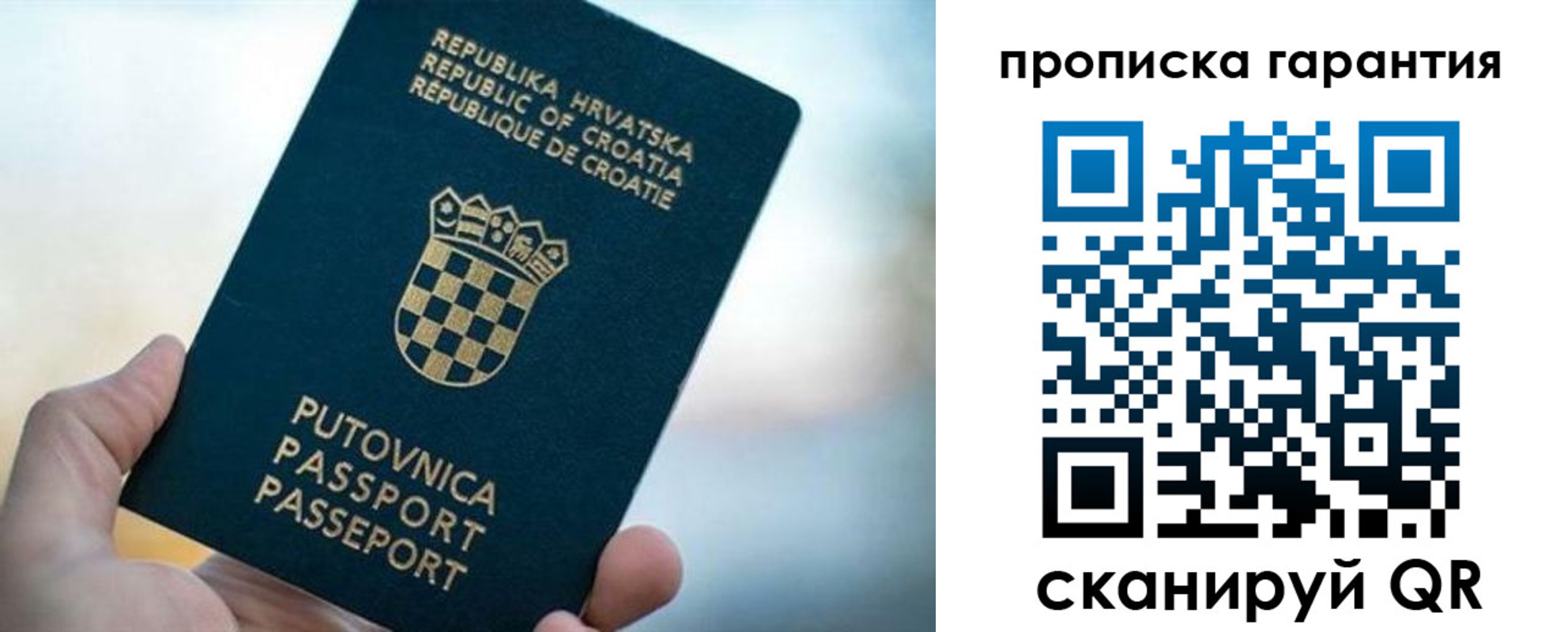 прописка в квартире в Светлогорске