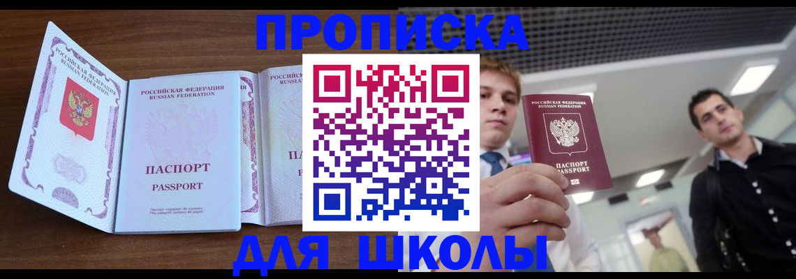 миграционный учет в Светлогорске