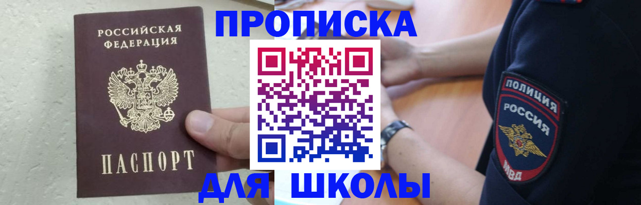 пропишу в квартире в Светлогорске