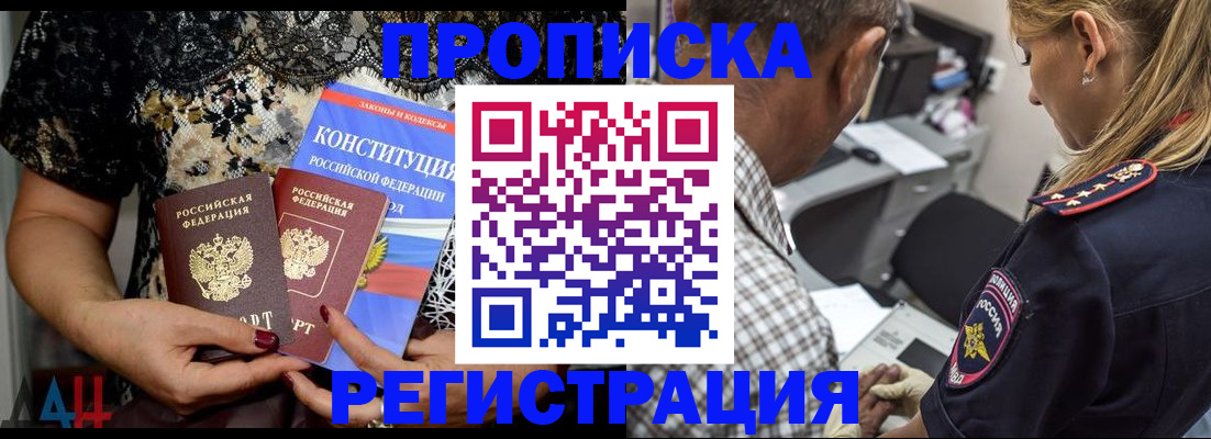 временная регистрация для школы в Светлогорске