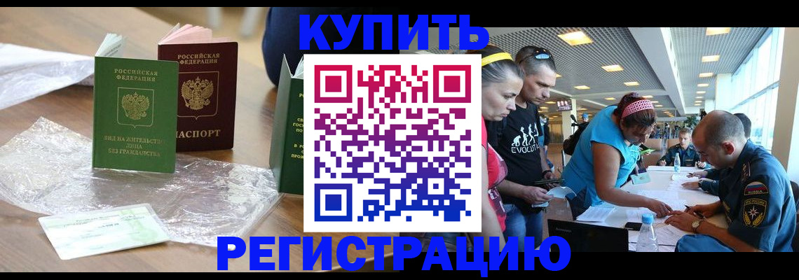 временная регистрация госуслуги в Светлогорске